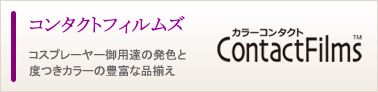 ドクターカラコン株式会社