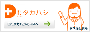 �h�N�^�[�^�J�n�V��HP��